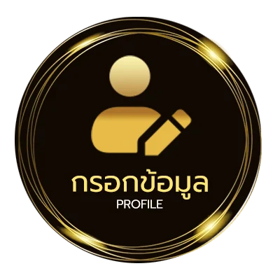 โปรไฟล์ ทีเด็ด บอลชุด 4 ตัว วันนี้ 100