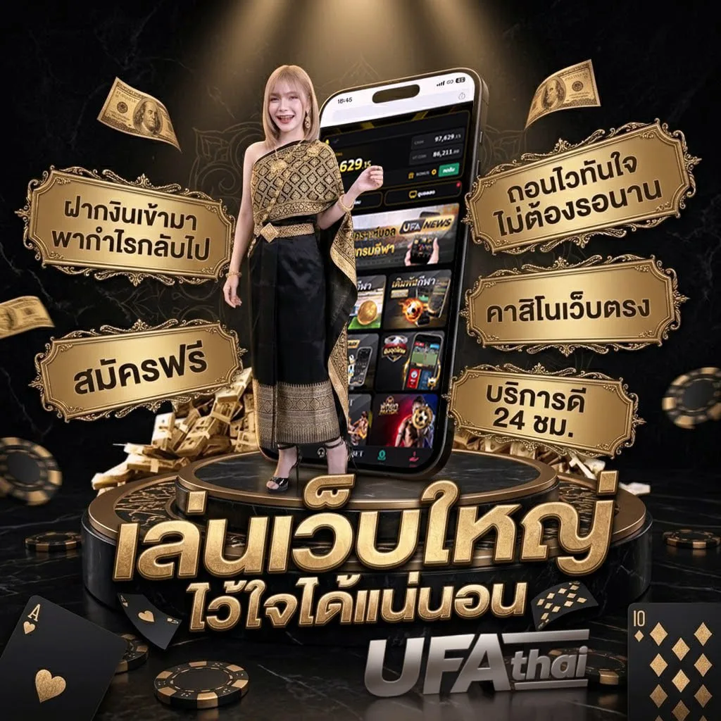ทีเด็ด บอลชุด 4 ตัว วันนี้ 100 แบนเนอร์แบรนด์ — ตัวแทน UFABET